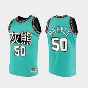 Bryant Reeves Vancouver Grizzlies Chinese New Year Turquoise Jersey