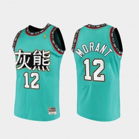 Ja Morant Memphis Grizzlies Chinese New Year Turquoise Jersey